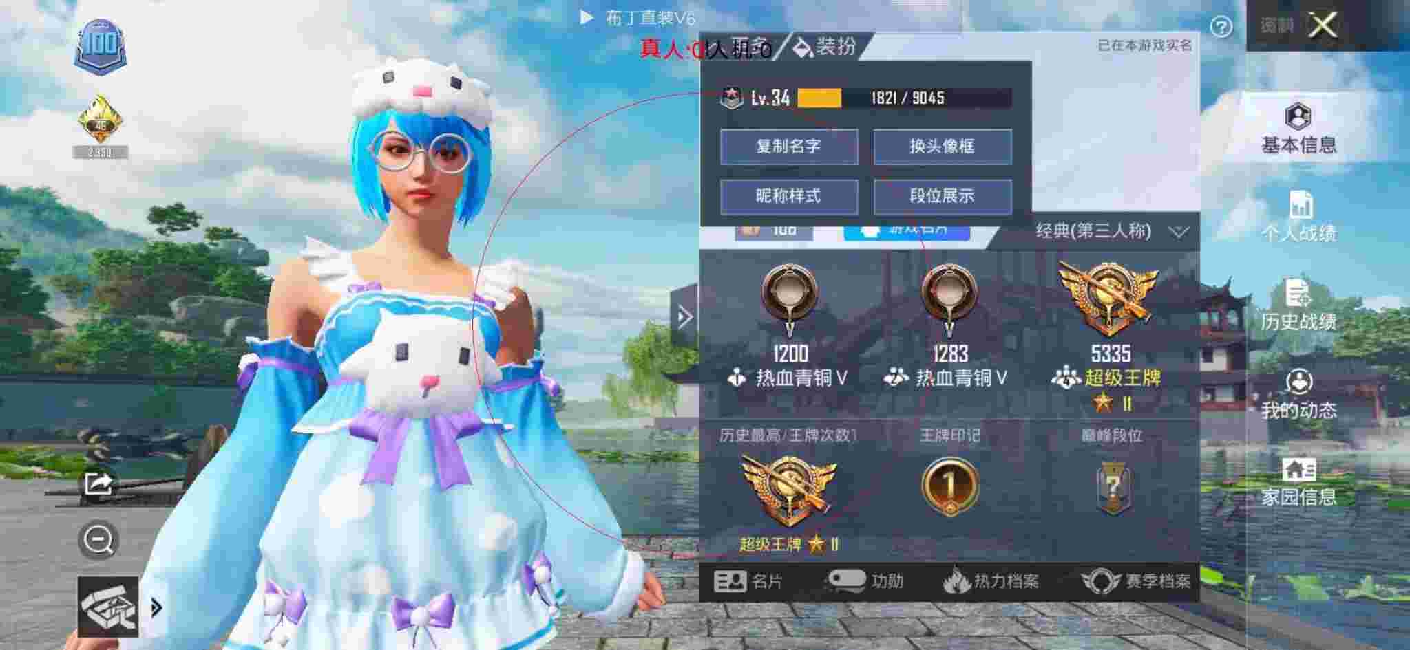 和平精英布丁直装透视 - 光遇发卡发型辅助预览图